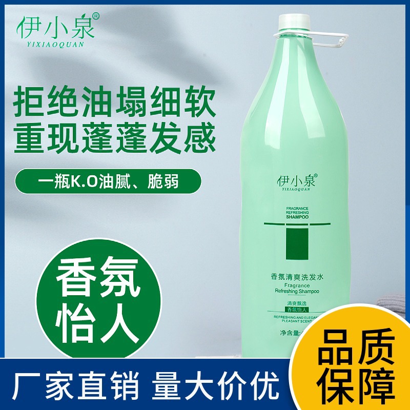 大桶洗發水清爽蓬松清潔頭皮發廊美發店專用洗發液批發OEM代加工