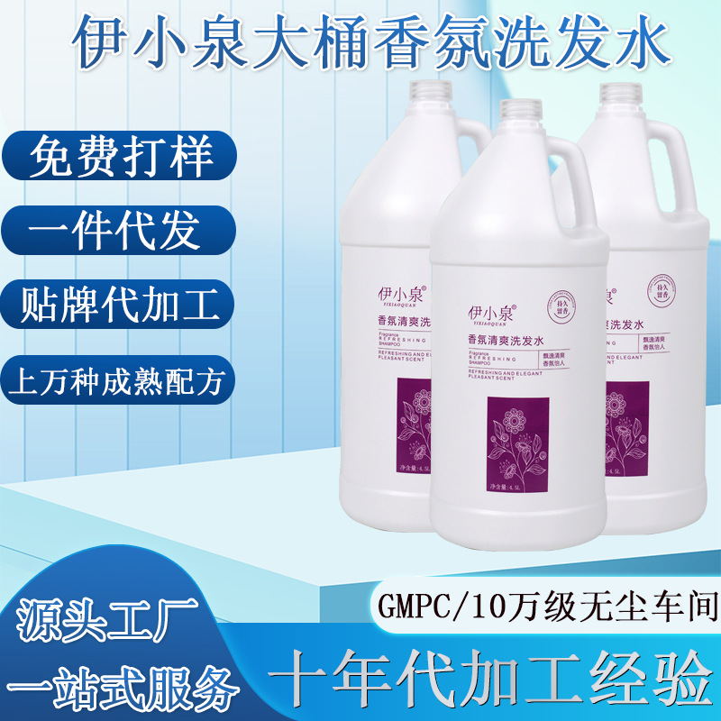 發廊大桶4.5L洗發水沐浴露二合一理發店酒店賓館專用洗頭膏液OEM代加工