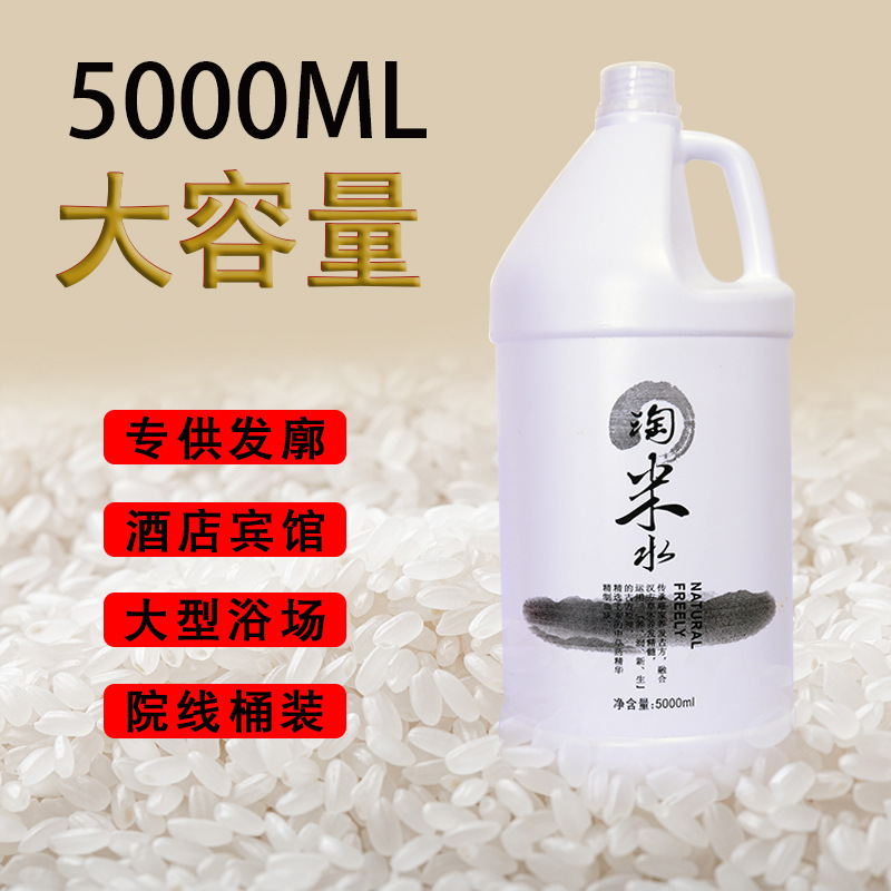 工廠批發廊理發店淘米水大桶護發素洗發水香味持久洗發露OEM代加工