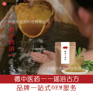 瑤浴包藥浴包