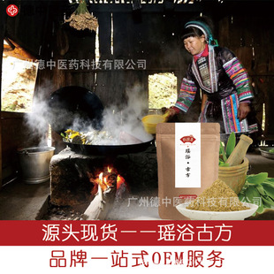 月子泡腳藥包