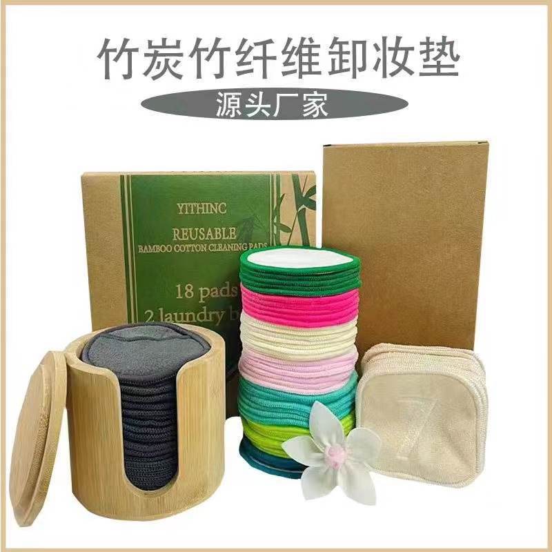 竹纖維 竹棉 天鵝絨 竹炭全棉卸妝墊Makeup remover pads跨境專供OEM代加工