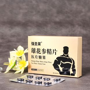 雄花參精片OEM代加工