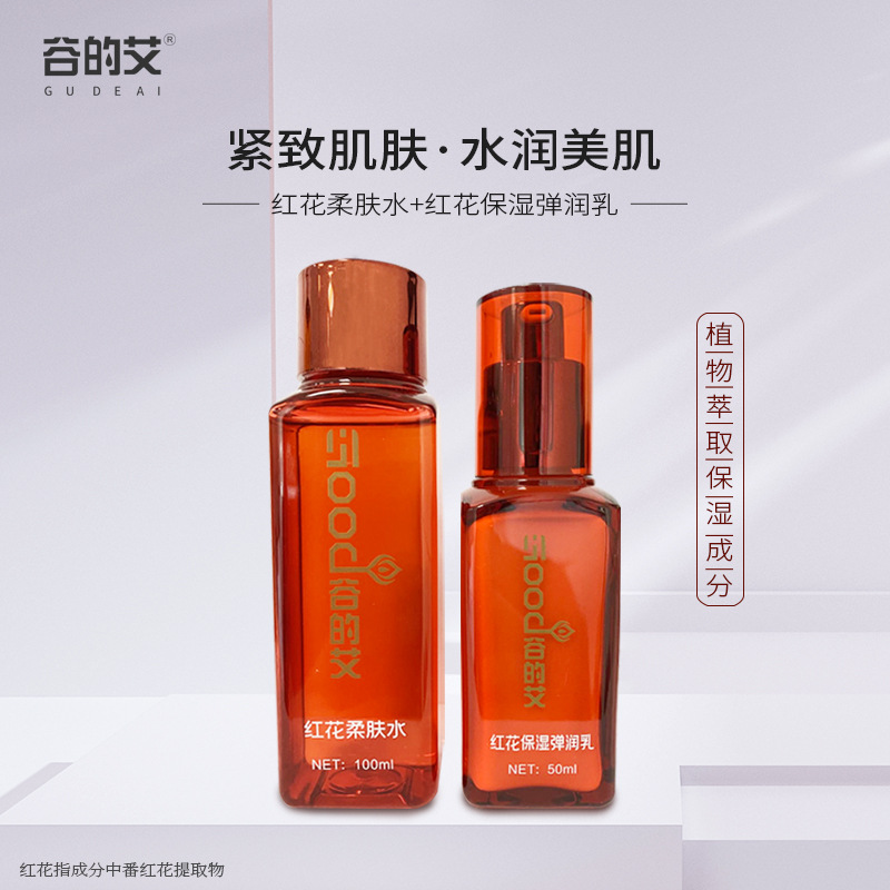 紅花柔膚水 滋潤補濕面部肌膚OEM代加工