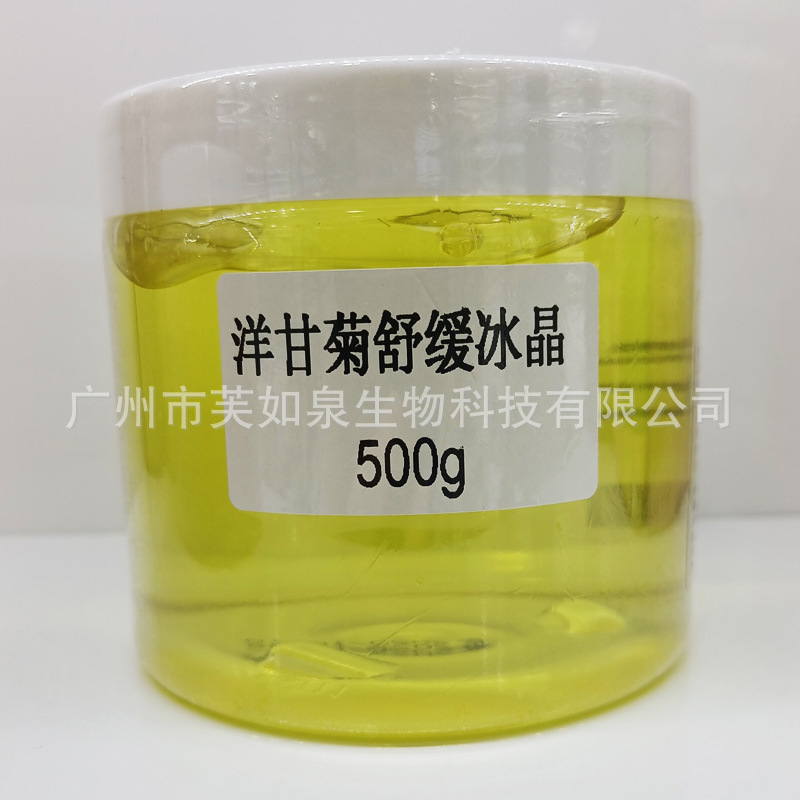 美容院洋甘菊舒緩冰晶院裝面膜修護理敏感肌泛紅血絲補水保濕控油OEM代加工