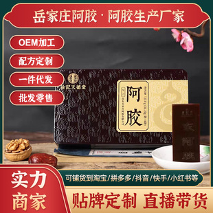 手工阿膠糕