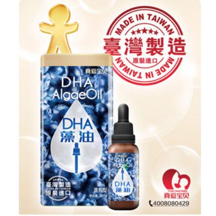 DHA藻油營養滴劑oem代工