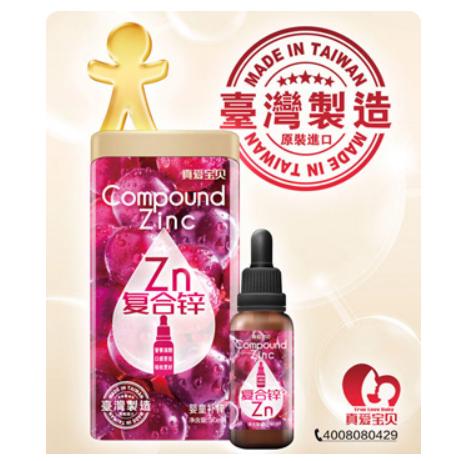 復合鋅營養滴劑oem代工