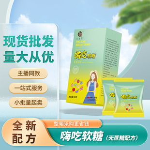 軟糖凝膠糖果