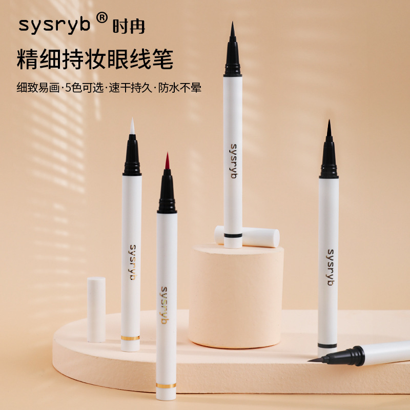 SYSRYB彩色眼線液筆oem代加工
