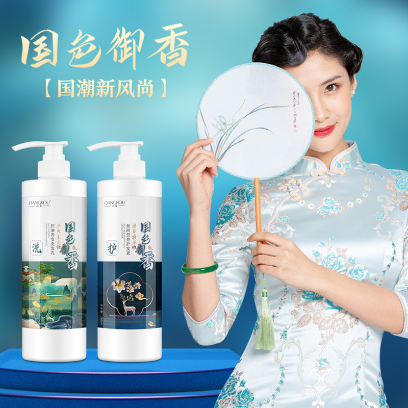 國色天香滋養修復洗發水oem代加工