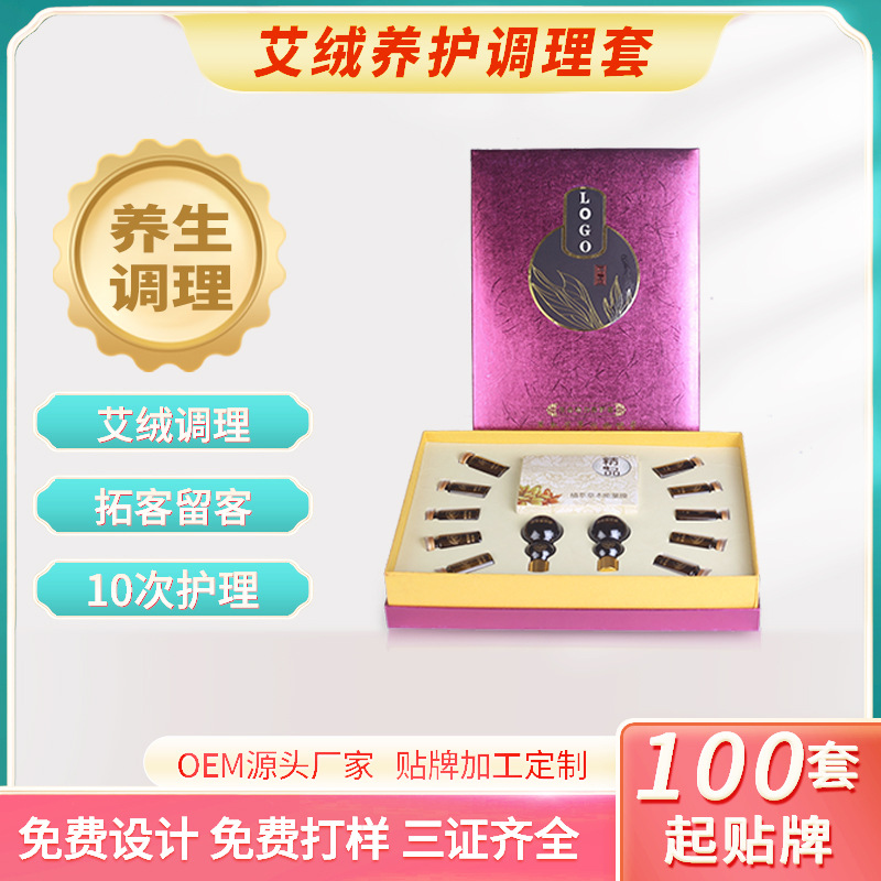 艾絨精藥油液養生套盒 OEM代加工