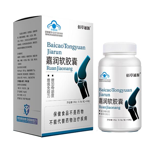 嘉潤軟膠囊