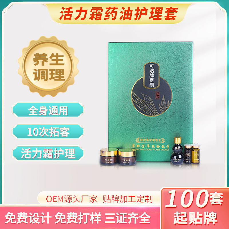 荷爾蒙平衡霜養生套盒活力霜肩頸胸部精油按摩膏OEM代加工