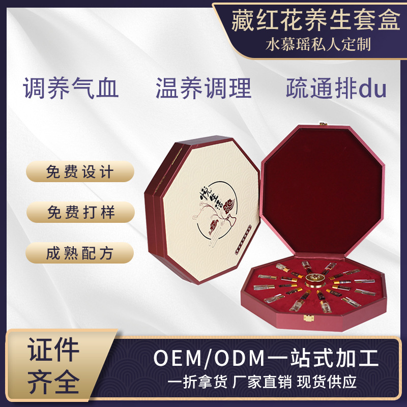 藏紅花養生套盒OEM代加工