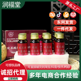 玻尿酸透明質酸鈉膠原蛋白肽飲小分子液態OEM代加工