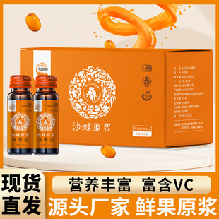 沙棘原漿瓶裝沙棘汁原漿OEM代加工