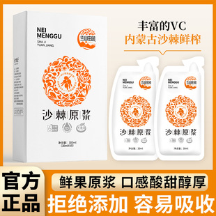 小果沙棘鮮榨沙棘果OEM代加工
