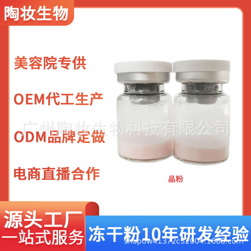 一抹即化水潤補水晶粉淡化暗黃暗沉OEM代工廠
