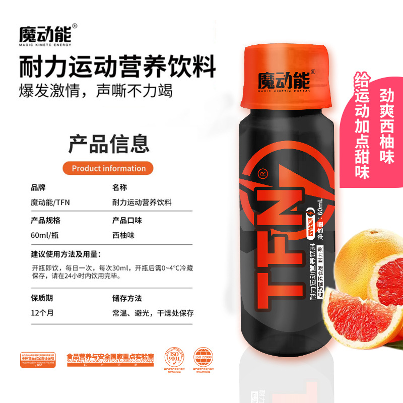 定制熱銷健身便攜氮泵耐力類運動營養補充食品飲料液體氮泵廠家OEM代加工