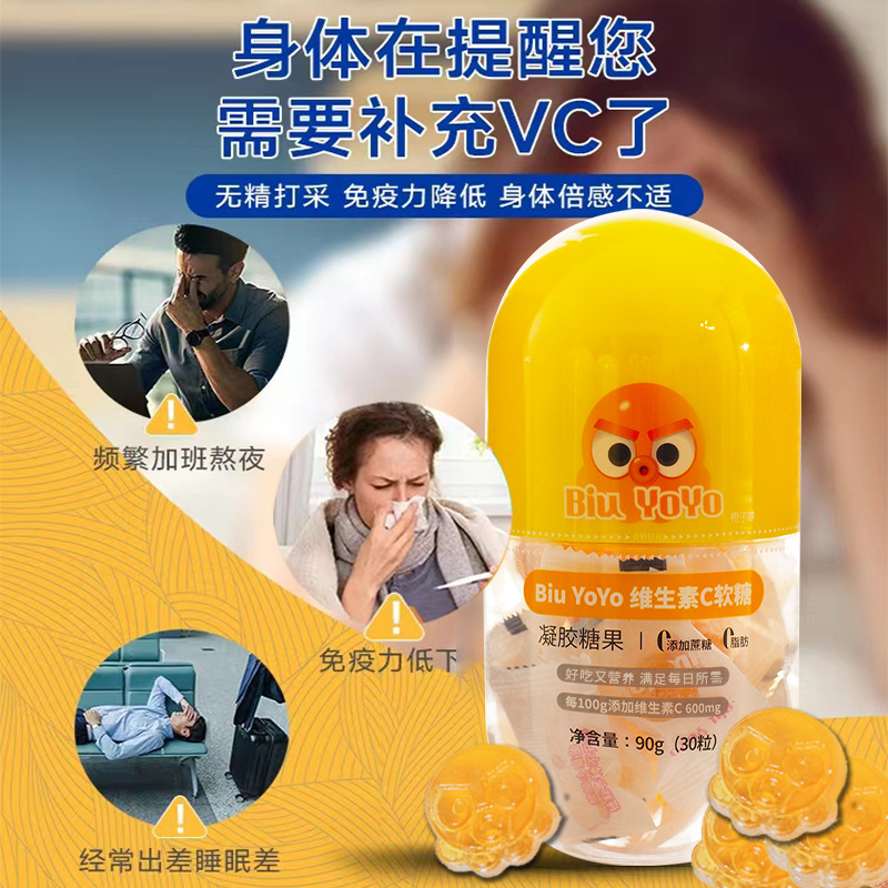 果味vc果汁軟糖均衡營養成人vc軟糖褪黑素軟糖兒童維c軟糖維生素cOEM代加工