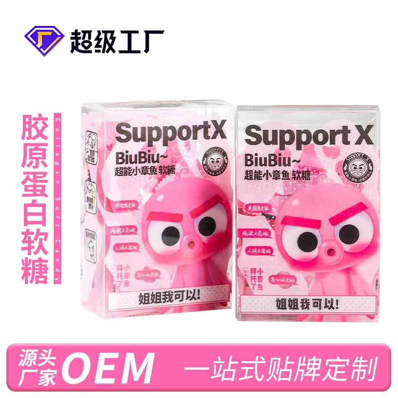 膠原蛋白肽軟糖透明質酸鈉凝膠軟糖水果口味藍莓酵素軟糖一件代發OEM代加工