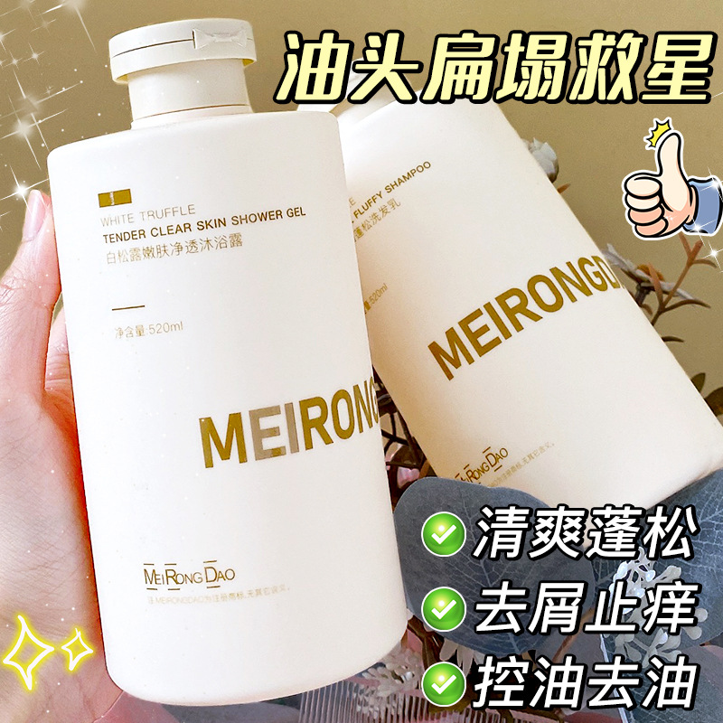 白松露洗發水OEM代加工
