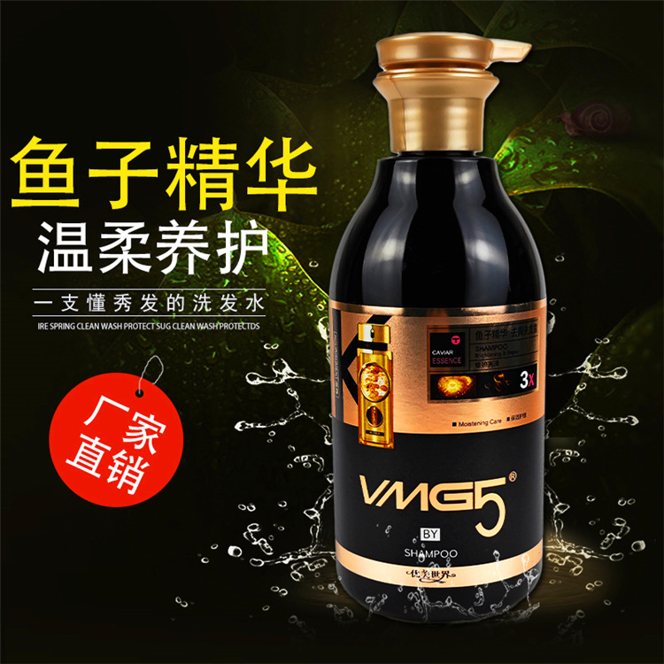 魚子精華去屑洗發水OEM代加工