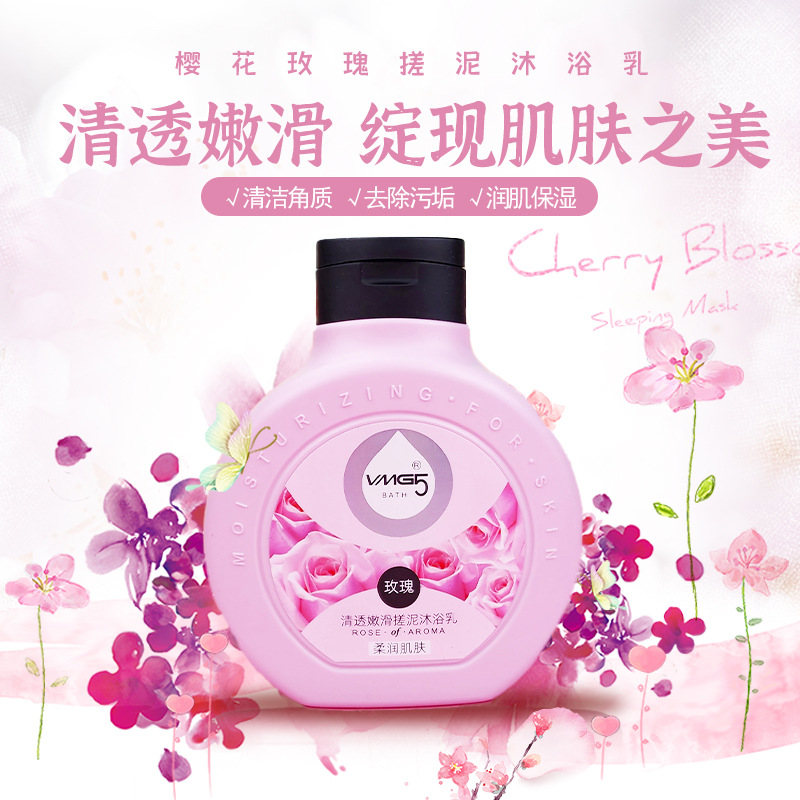 VMG5搓泥寶沐浴乳OEM代加工