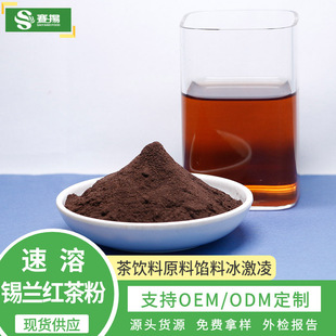 錫蘭紅茶提取物OEM代加工