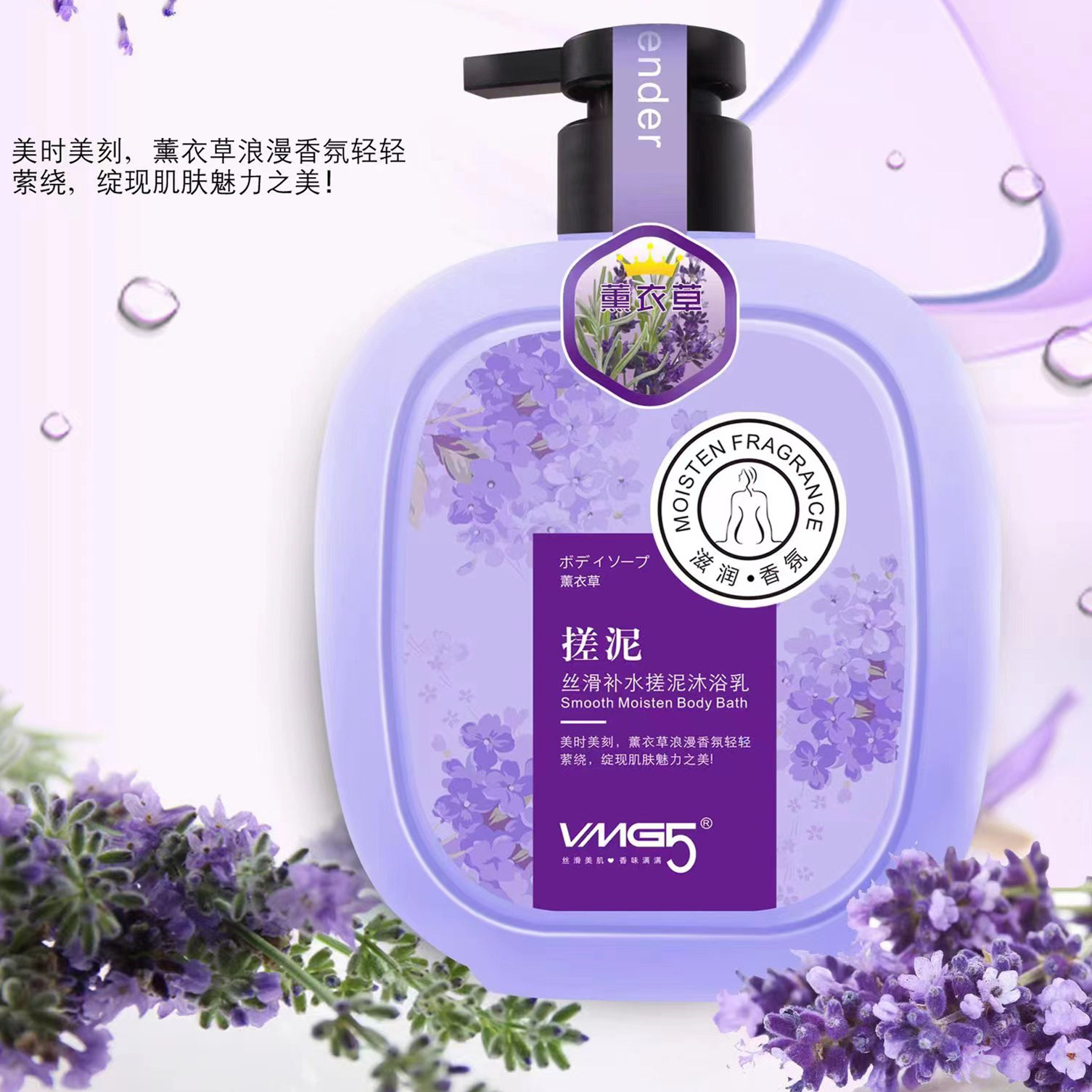 植物香氛搓泥沐浴乳OEM代加工