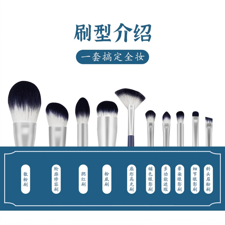 碧海潮聲10支化妝刷套裝oem代加工