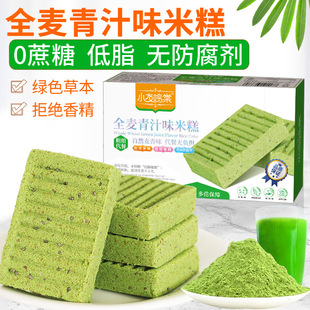 無蔗糖全麥低脂青汁米糕OEM代加工