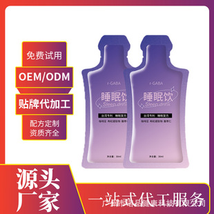 酸棗仁口服液OEM貼牌代加工