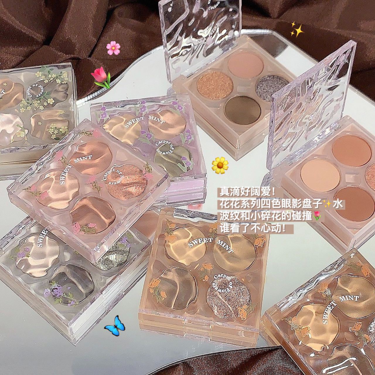 Sweet Mint四色眼影盤OEM代加工