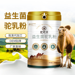 益生菌駝乳粉成人中老年駱駝奶