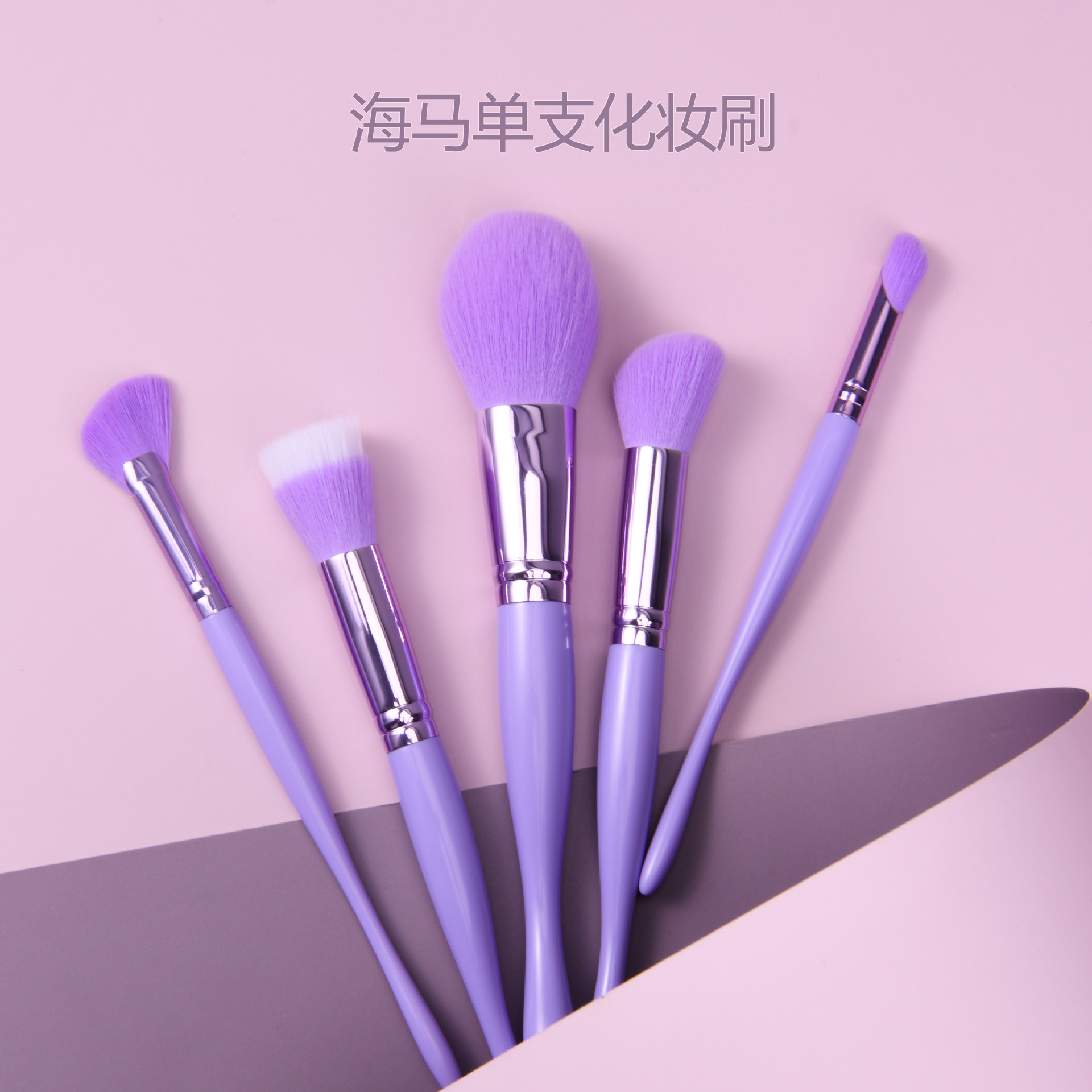 金粉麗人海馬單支軟毛化妝刷子OEM代加工