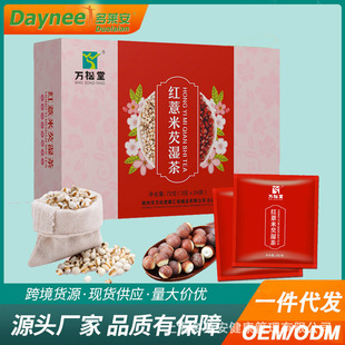 OEM貼牌赤小豆芡實袋泡茶養生茶包