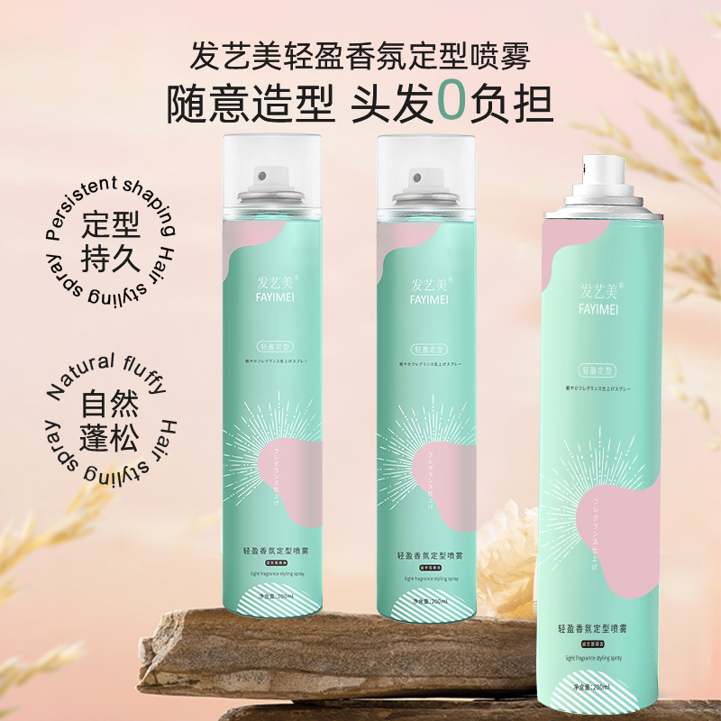 定型噴霧OEM代加工