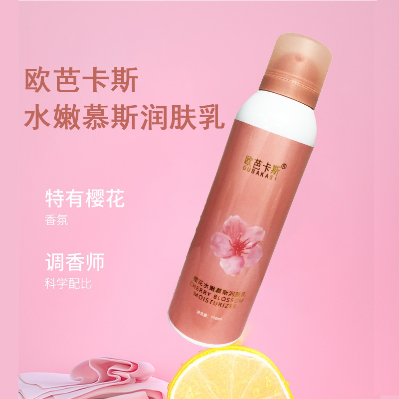 歐芭卡斯櫻花持香保濕溫和煙酰胺身體乳OEM代加工