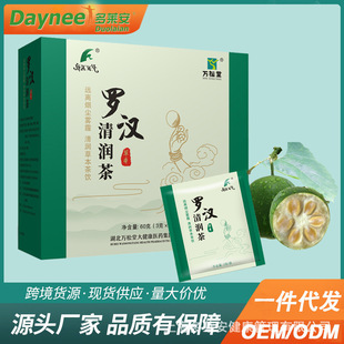 羅漢清潤茶胖大海菊花茶羅漢果枇杷組合養生茶包OEM代加工