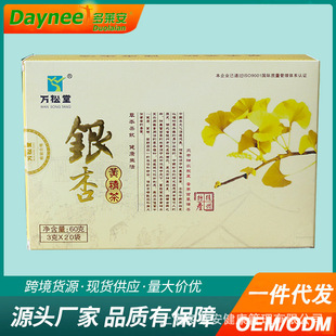 銀杏黃精茶白果茶OEM代加工