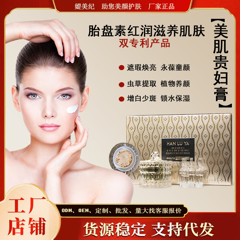 微奢貴婦膏懶人霜素顏霜富貴霜緊致套盒OEM代工廠