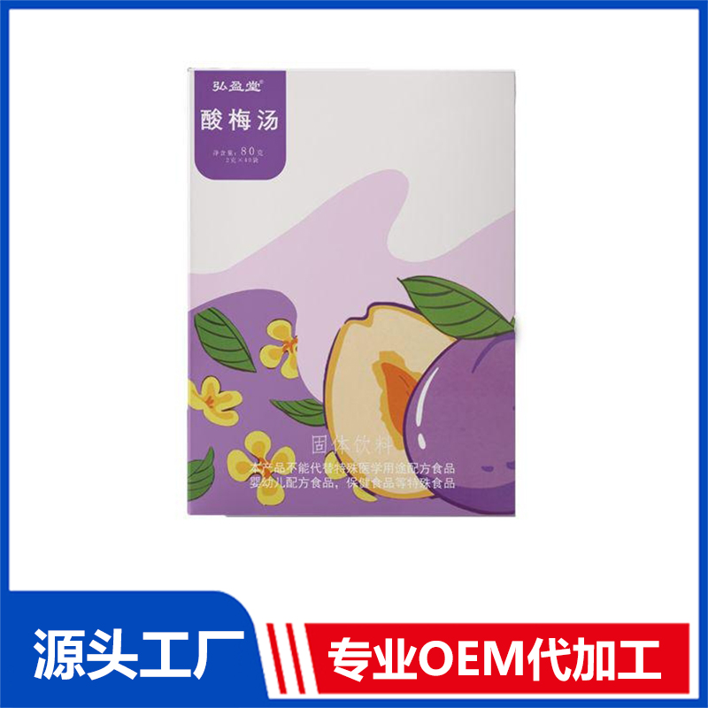 酸梅湯代加工 酸梅粉固體飲料批發 酸梅湯定制
