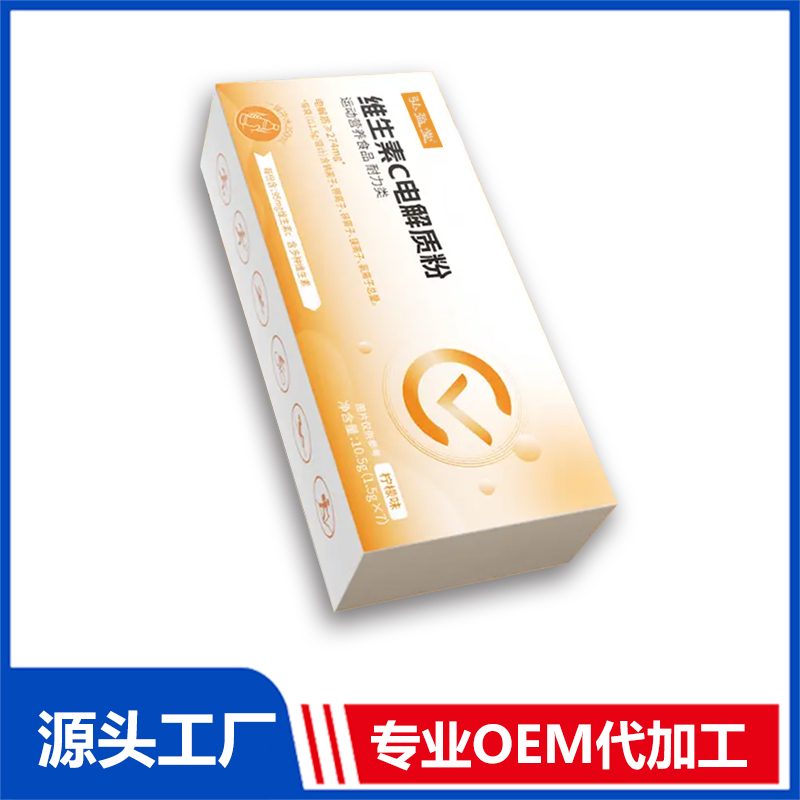 維生素C電解質粉代加工 固體飲料OEM貼牌定制