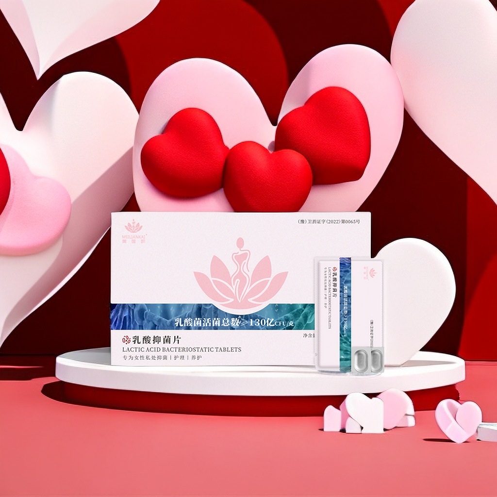 女性私護私密益生菌片OEM代加工
