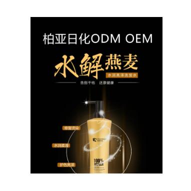 水潤亮澤洗發水OEM代加工