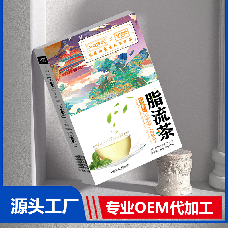 脂流茶 OEM/ODM貼牌代加工批發定制源頭廠家