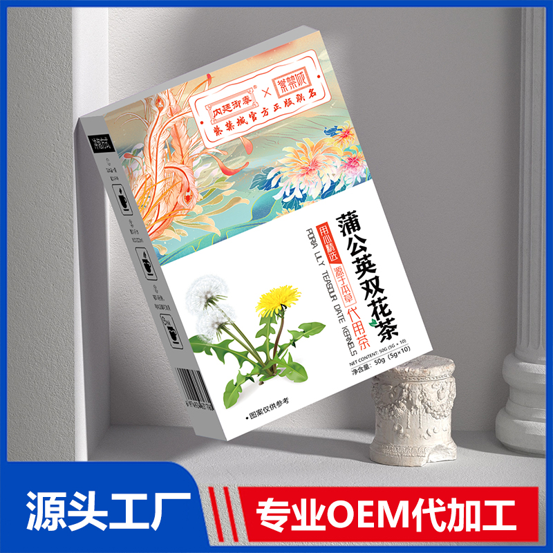 蒲公英雙花茶OEM/ODM貼牌代加工批發定制源頭廠家