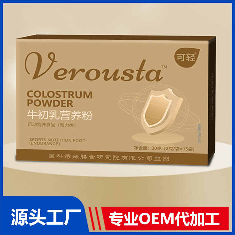 牛初乳營養粉 OEM/ODM貼牌代加工源頭廠家